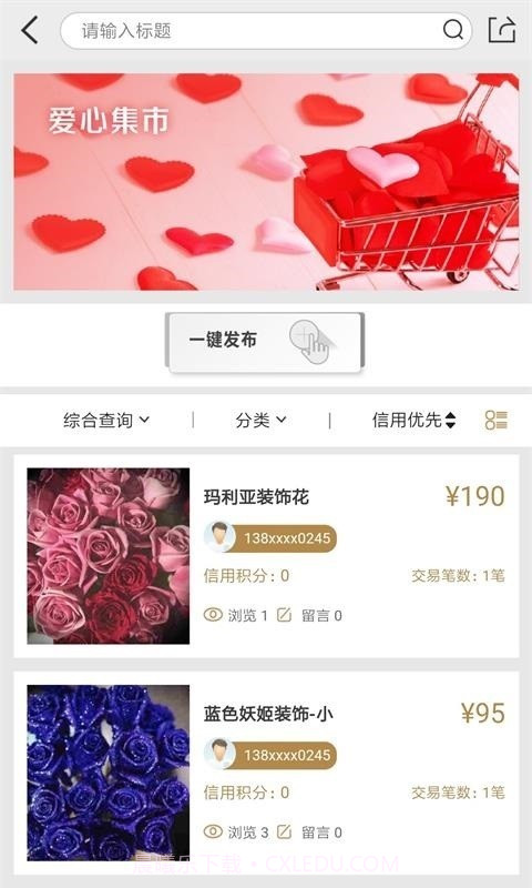 信用金桥截图5 信用金桥截图5