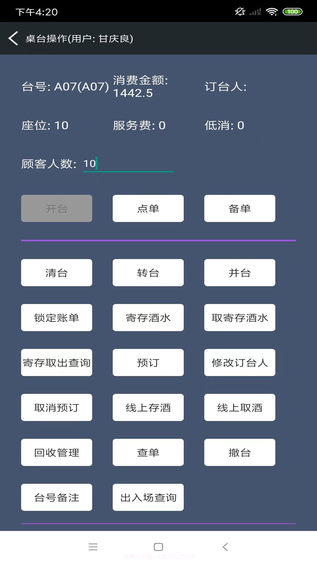 泰古点菜截图1 泰古点菜截图1