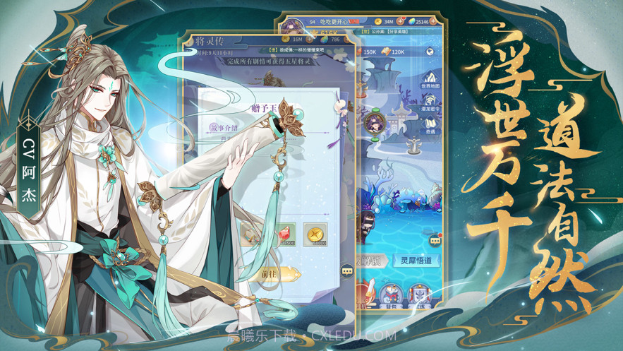 河图寻仙记截图2 河图寻仙记截图2