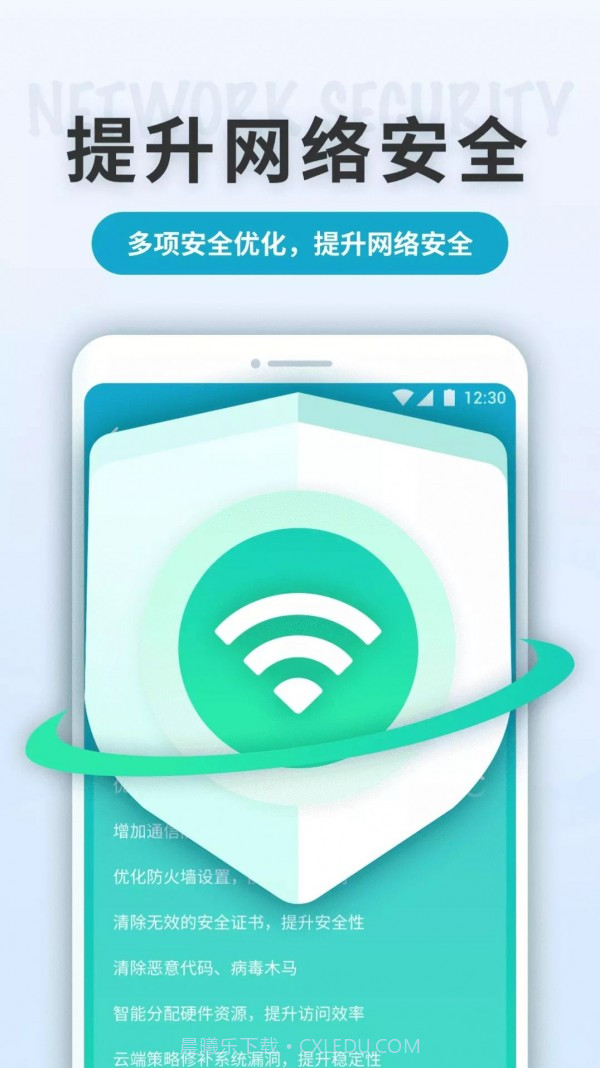 WiFi轻快连截图1 WiFi轻快连截图1