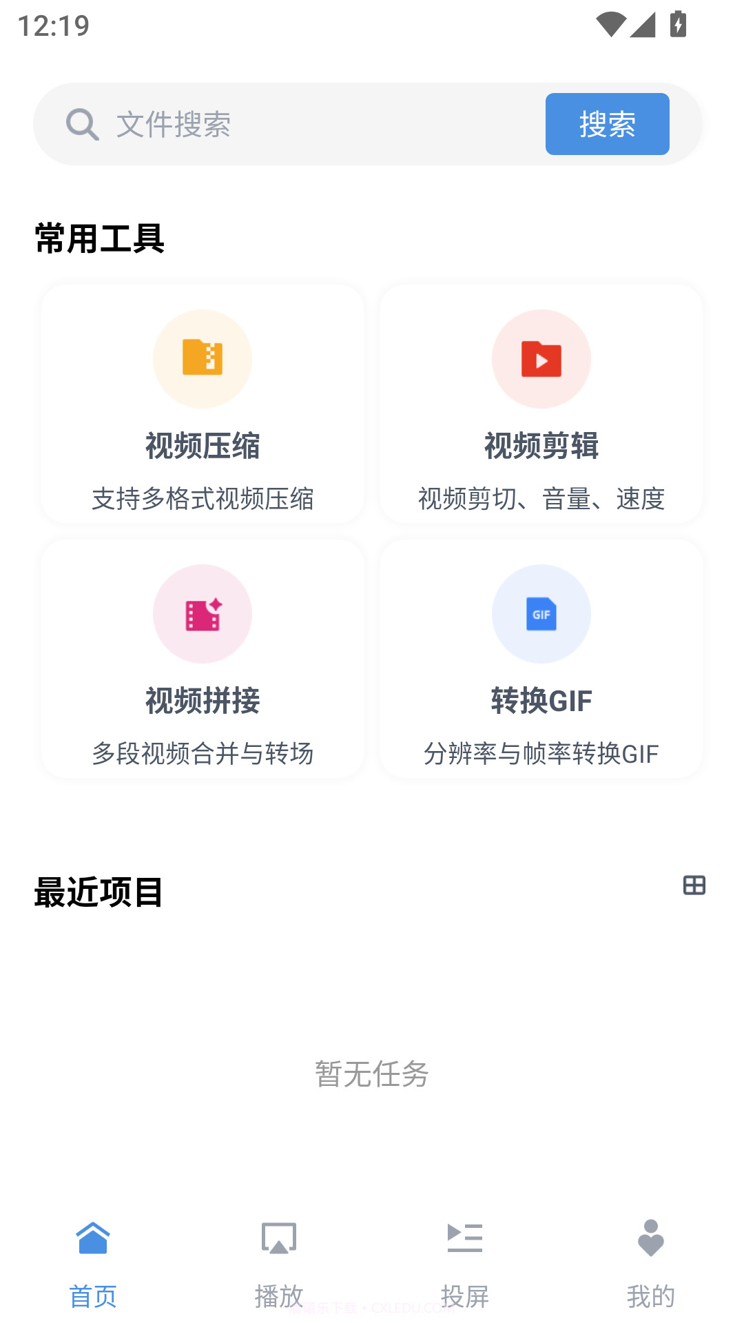 8x8x视频剪辑抖音版截图1