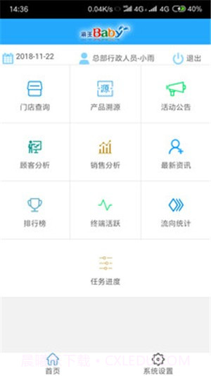 E店通截图1 E店通截图1