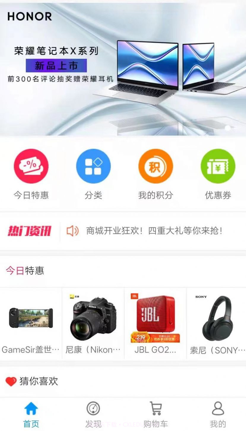 顺心优选截图3