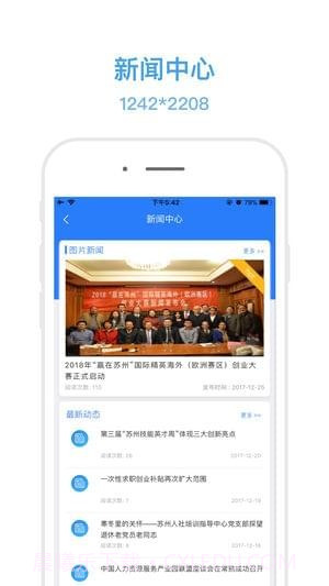 电子社保卡APP截图2