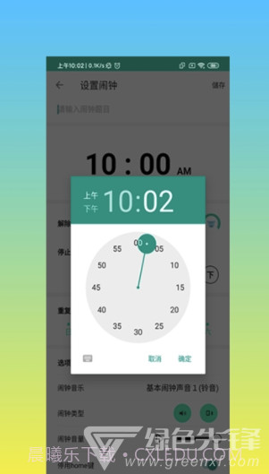 熊熊闹铃app(熊熊闹铃提醒)最新版截图2