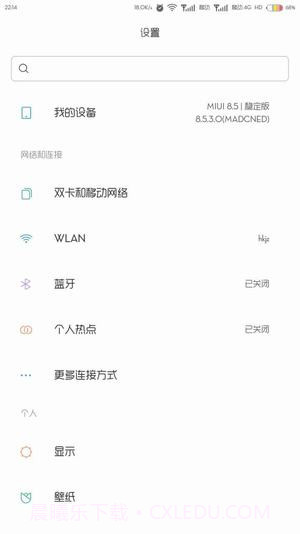 彩虹电池主题截图4 彩虹电池主题截图4