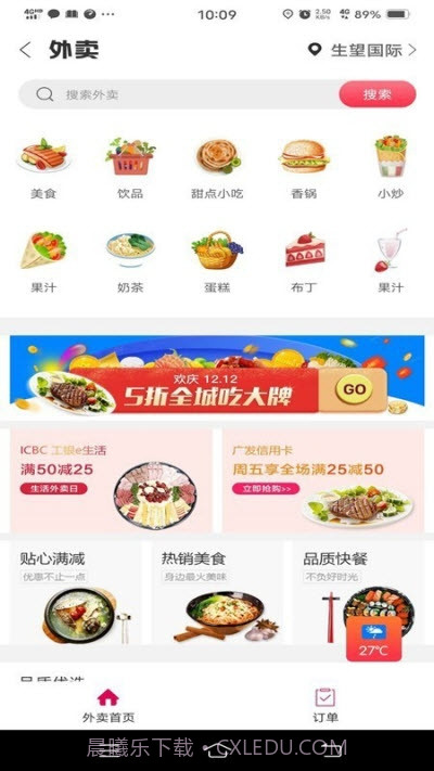 顺达在线截图3 顺达在线截图3