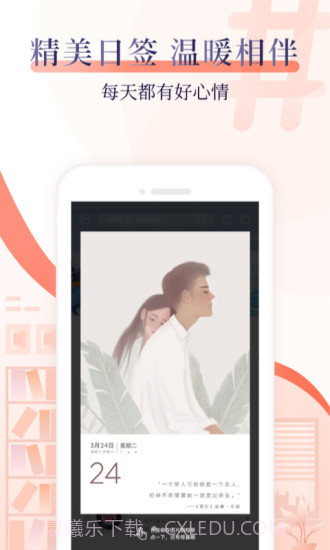 十点读书截图2 十点读书截图2