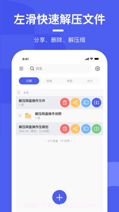 极简解压缩截图2 极简解压缩截图2