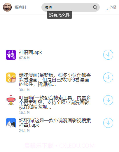 阿文软件库截图2