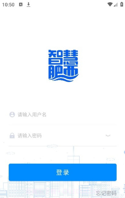 智慧肥西截图3 智慧肥西截图3