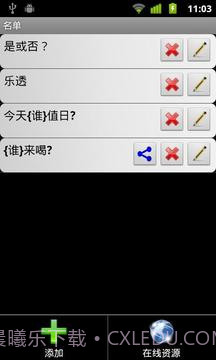 幸运小转盘截图4