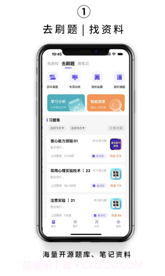 kelearn心理学考研截图1