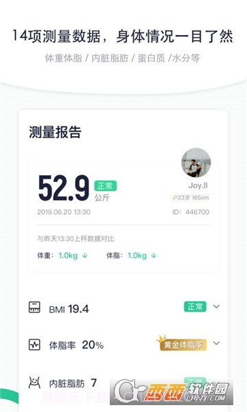 瘦吧截图4 瘦吧截图4