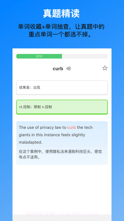 考好啦截图4 考好啦截图4