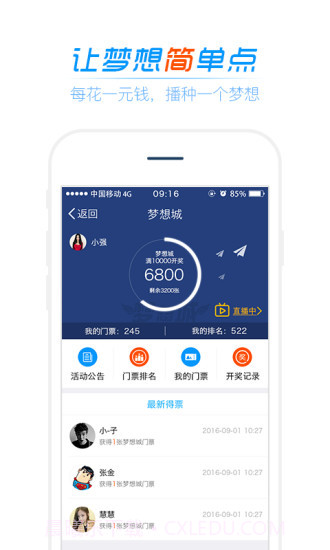 圆形截图2 圆形截图2