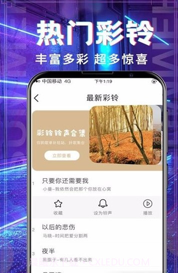 超多铃声大全截图3 超多铃声大全截图3