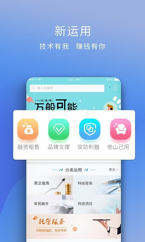 技淘截图2 技淘截图2