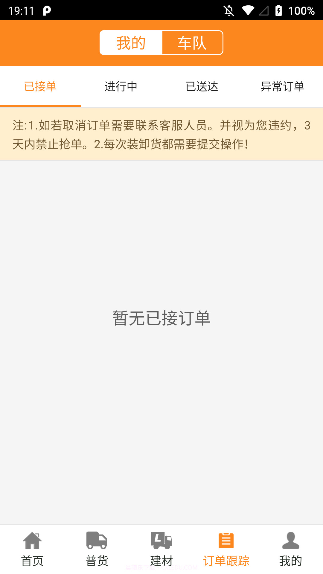 顺通达截图4 顺通达截图4
