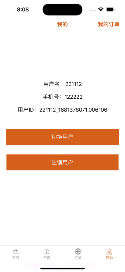 老三玉石店截图4 老三玉石店截图4