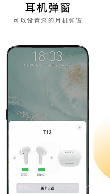 QCY截图2 QCY截图2