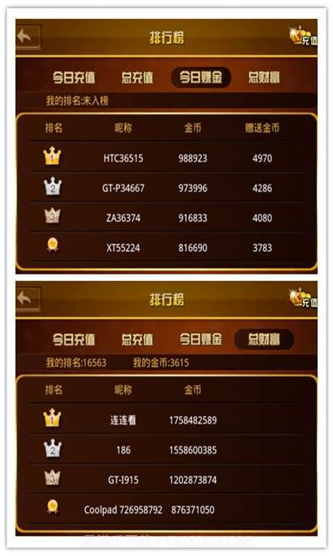 全民大满贯截图5