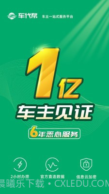 123123违章查询平台截图5 123123违章查询平台截图5