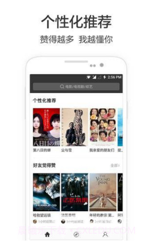 必看最新版v4.3.3.1截图1