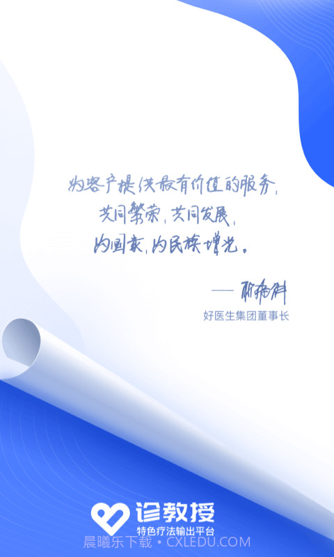 诊教授截图3 诊教授截图3