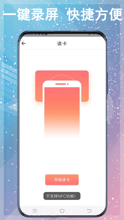 一键录制全能王截图2 一键录制全能王截图2