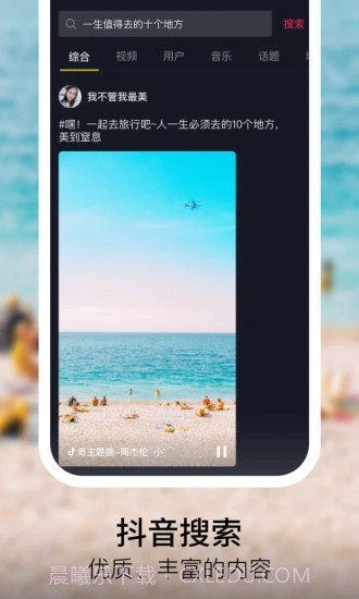 抖音短视频截图4