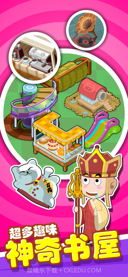 书店模拟器截图5 书店模拟器截图5