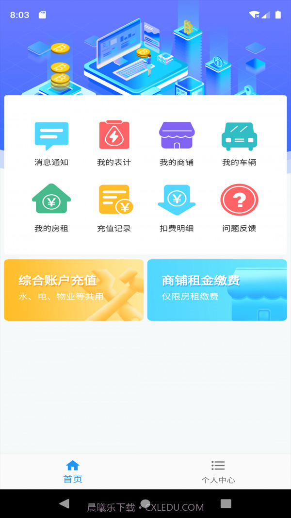 诗歌品坊物业截图1