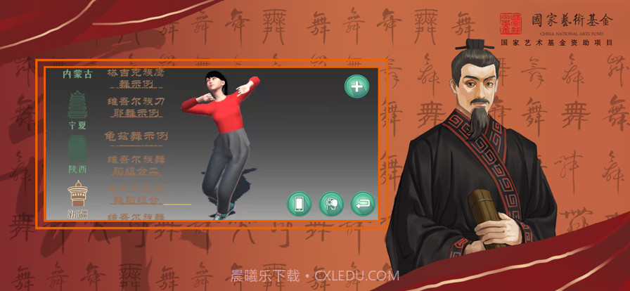 智能民间舞截图13 智能民间舞截图13