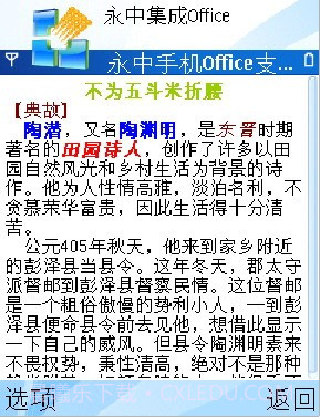 小米便签截图2 小米便签截图2