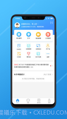 长江e家截图1 长江e家截图1