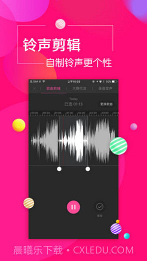 酷音铃声截图4 酷音铃声截图4