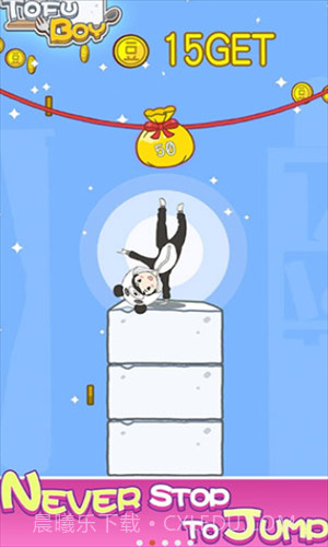 豆腐男孩截图3 豆腐男孩截图3