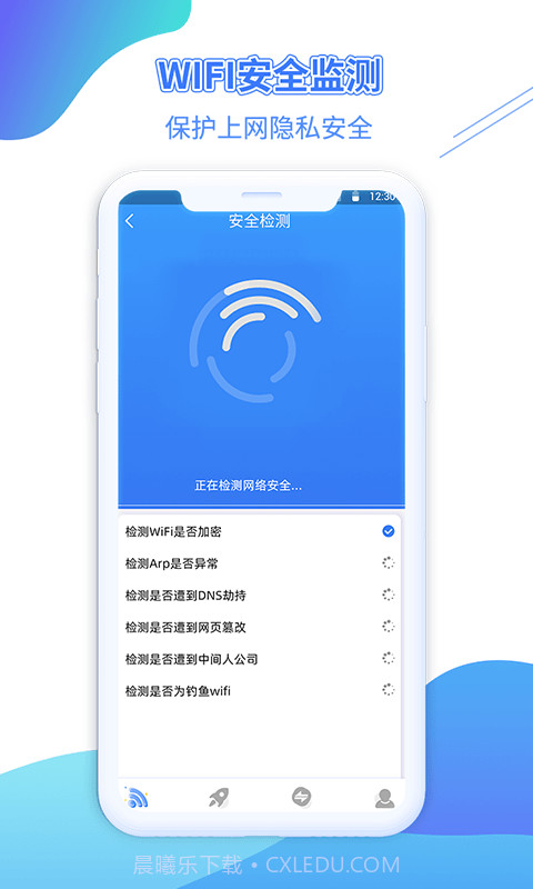 WiFi金钥匙截图1 WiFi金钥匙截图1