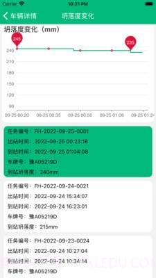 慧砼帮截图2 慧砼帮截图2