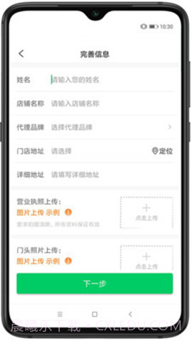 亦尔商家版截图2