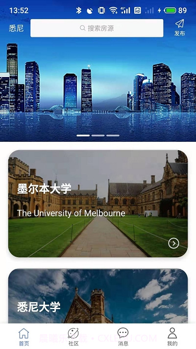 VLife留学之家截图3 VLife留学之家截图3