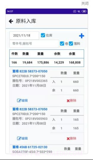 会友冲压截图2 会友冲压截图2