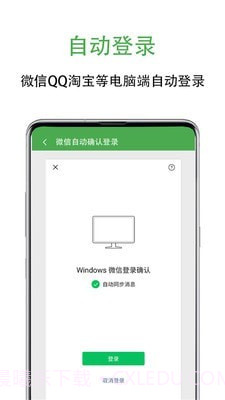自动跳过广告截图3 自动跳过广告截图3