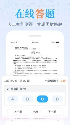 米乐课堂截图5 米乐课堂截图5