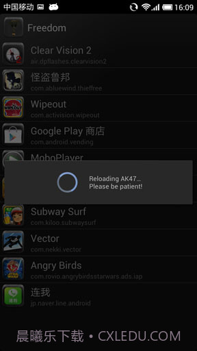 内购大师 Freedom截图3 内购大师 Freedom截图3