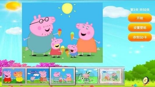 小猪佩奇拼拼图截图5