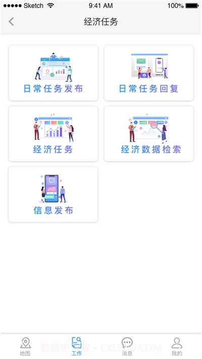 泰兴智慧园区平台截图2 泰兴智慧园区平台截图2