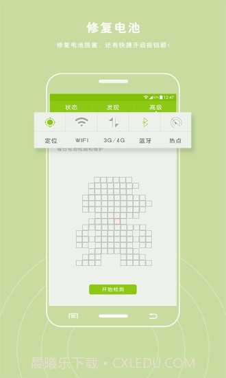 电池防爆卫士截图3