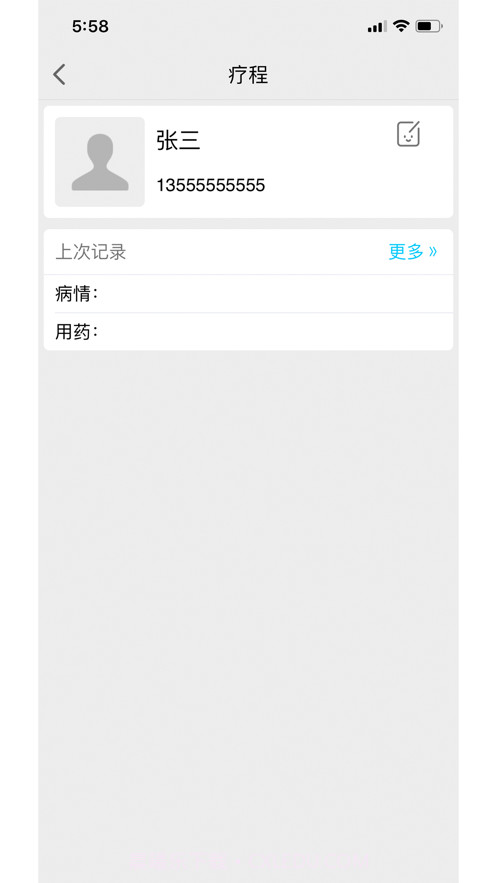 慢病助手截图3 慢病助手截图3